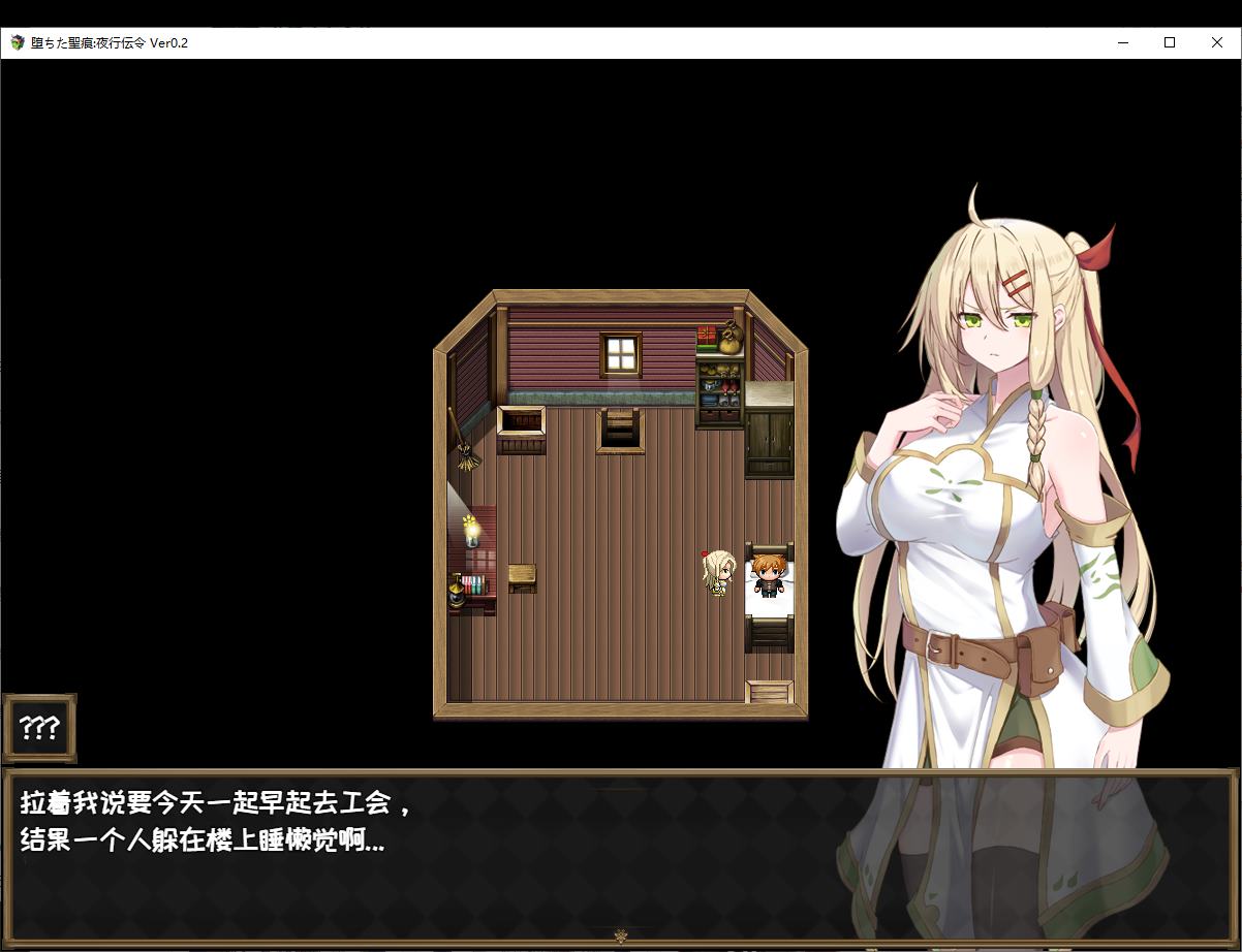 【Green RPG/Chinese/CV】Shattered Holy Marks: Night Messenger v0.35 Official Chinese Test Version【Update/1.57G】
