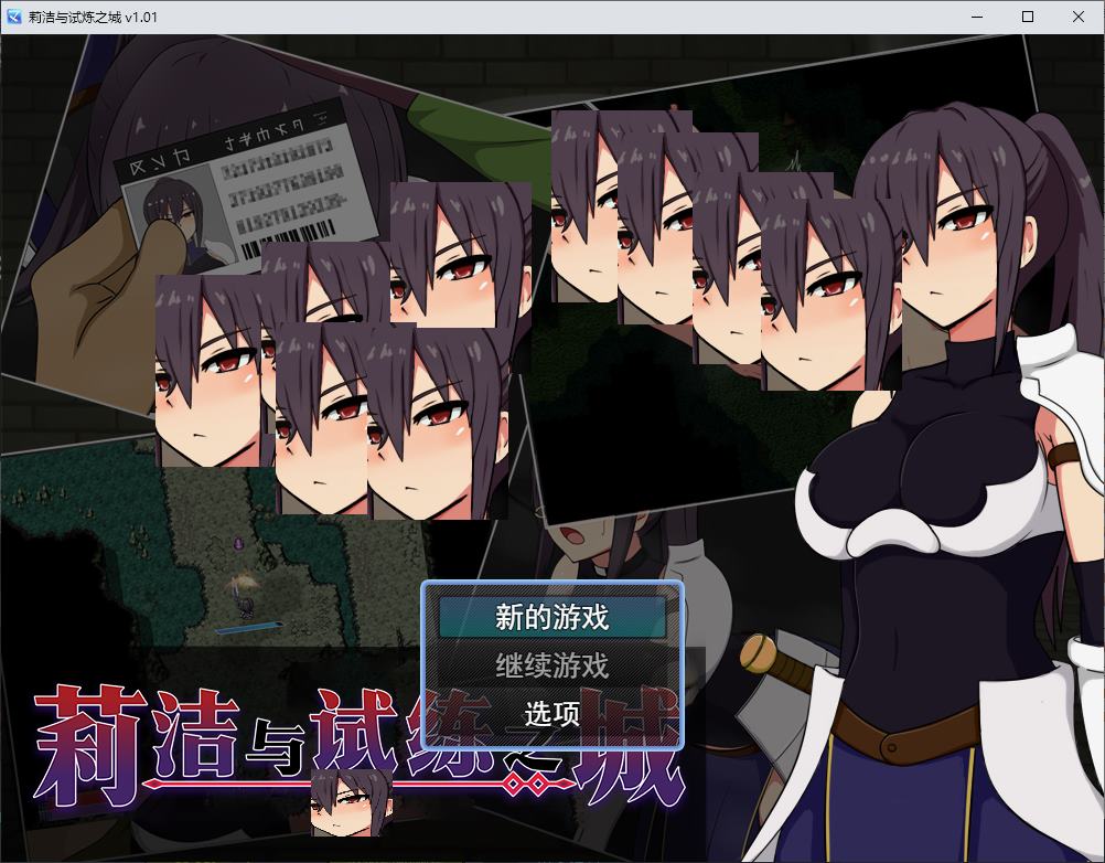 【Japanese RPG/Chinese] Lige and the Trial City Official Chinese Infantry Version [New Work/1G]