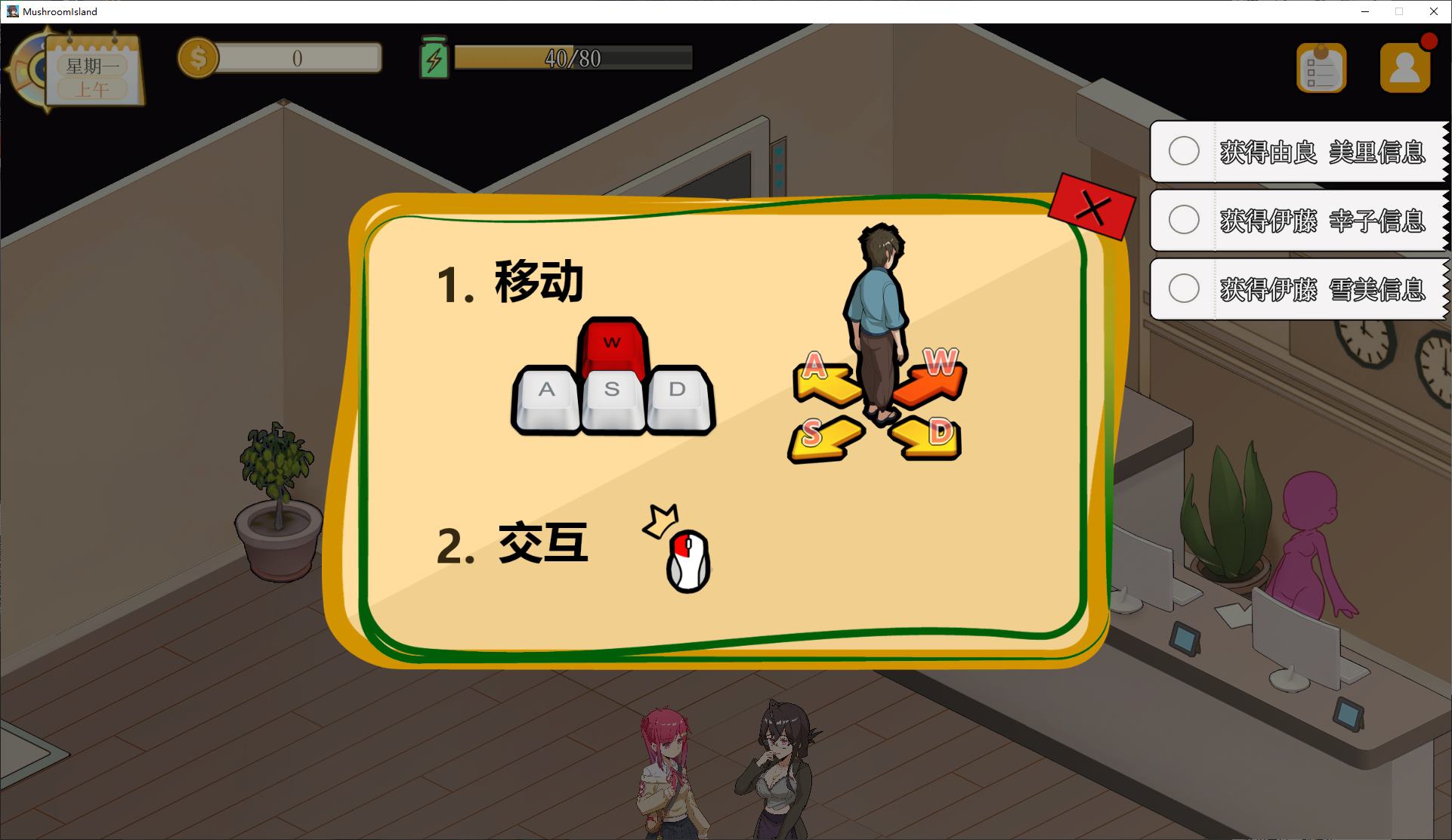 【Management SLG/Chinese/Animated】Mushroom Island Part-time Diary ~Secret of the Room~ DL Official Chinese Version【New Release/1.5G】