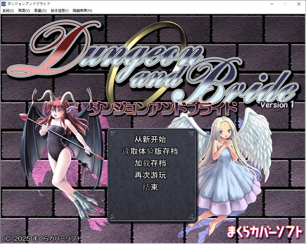 [Japanese RPG/Chinese Translated] Dungeon and Bride Machine Translation Version [New Release/1.5G]