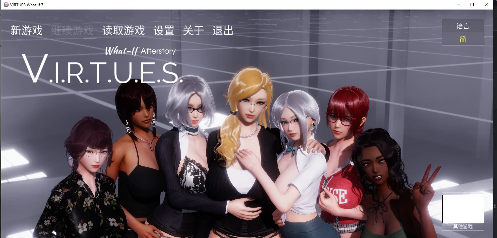 【Classic SLG/Chinese/Animated】V.I.R.T.U.E.S. Virtues V1-7 Side Stories Android + PC + MAC Official Chinese Version [Update/3.6G]