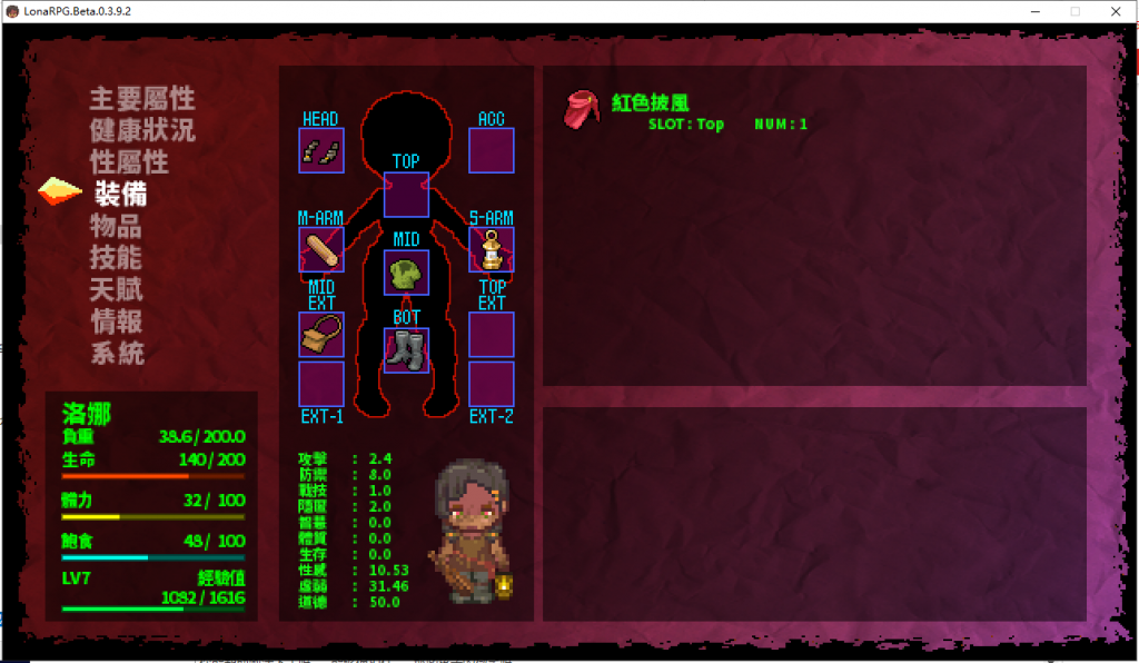 【Dark ARPG/Chinese/Animated】Lona's World RPG LonaRPG V0.10.0.2 Official Chinese Infantry Edition【Update/700M】
