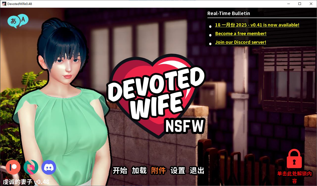 【Western SLG/Chinese/Animated】Loyal Wife v0.48 Android + PC + MAC Official Chinese Infantry Version [Update/4.6G]