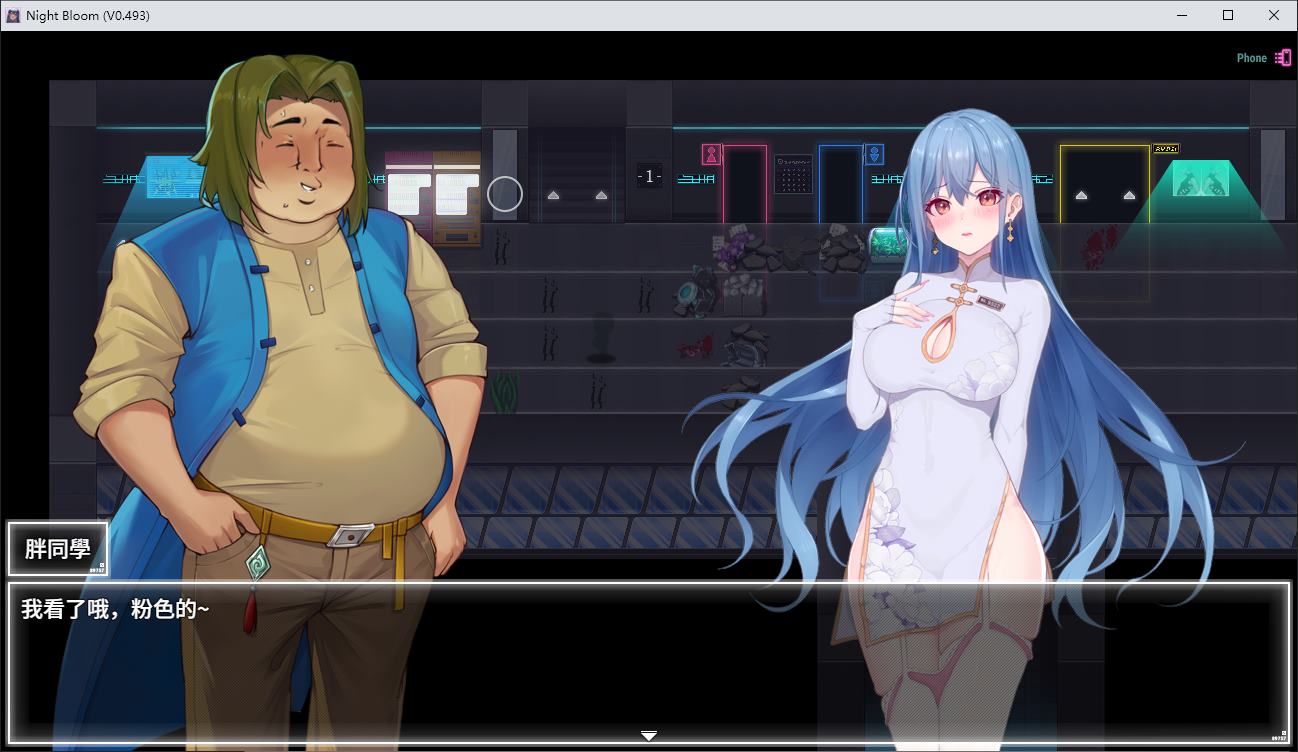 【Japanese RPG/Chinese】 Night Flower v0.528 Official Chinese Infantry Version 【Update/1.5G】