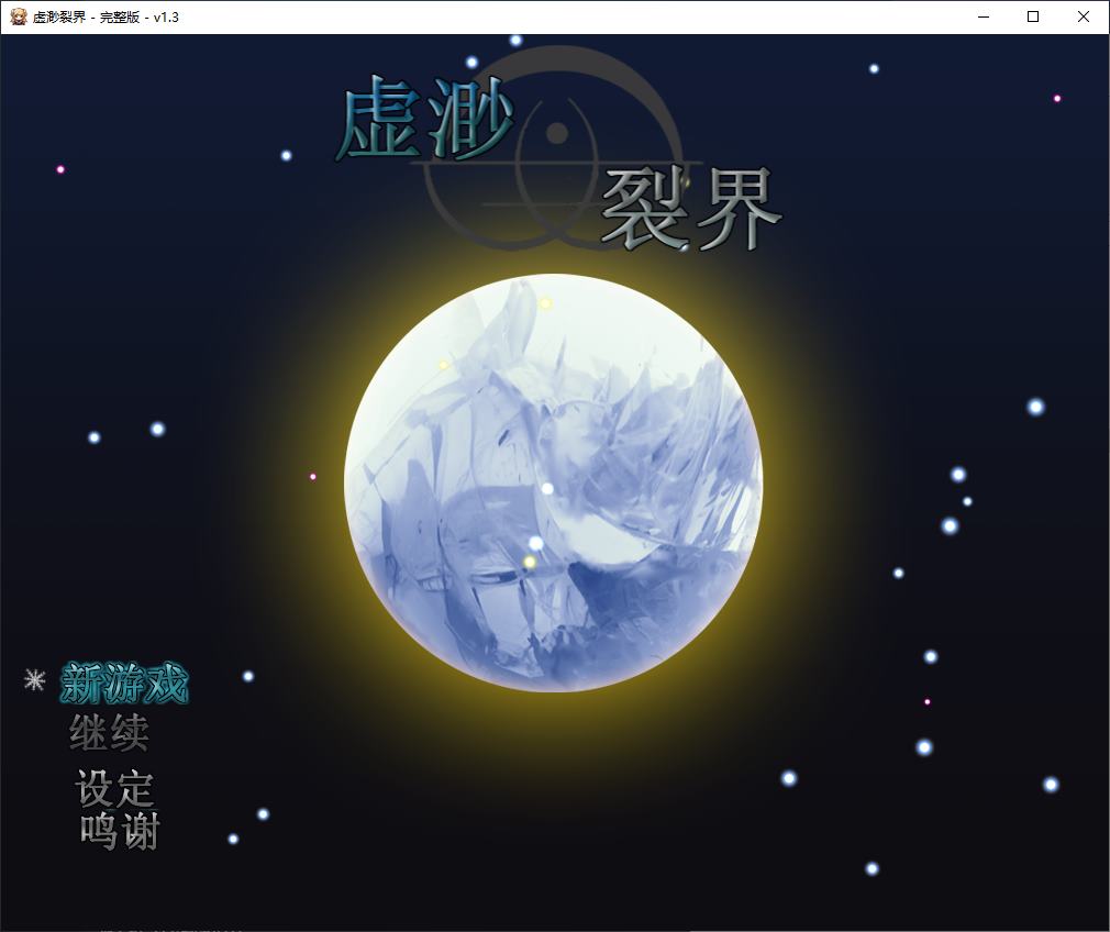 [Japenese RPG/Chinese Translated] Vast Rift Android + PC Steam Chinese Version Infantry Edition [New Release/1.4G]