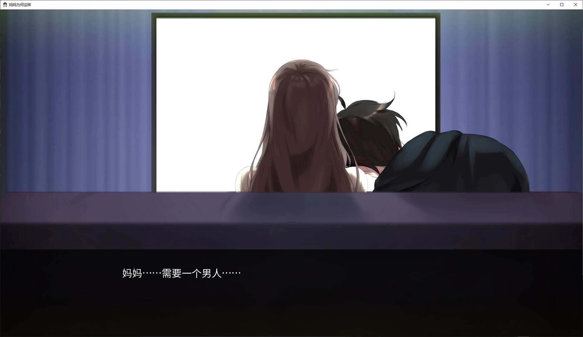【Green SLG/Chinese/Animated】Mother Why v0.6.3 Android + PC + MAC Official Chinese Version 【Update/10G】