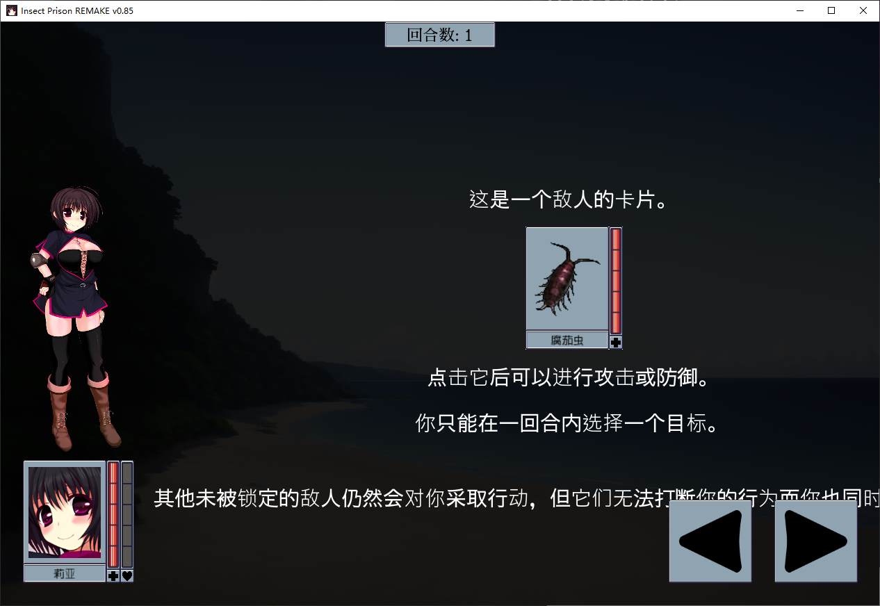 【Mature RPG/Chinese】Insect Prison Remake v1.25 Android+PC+MAC+LIN Official Chinese Infantry Edition 【Update/1.8G】