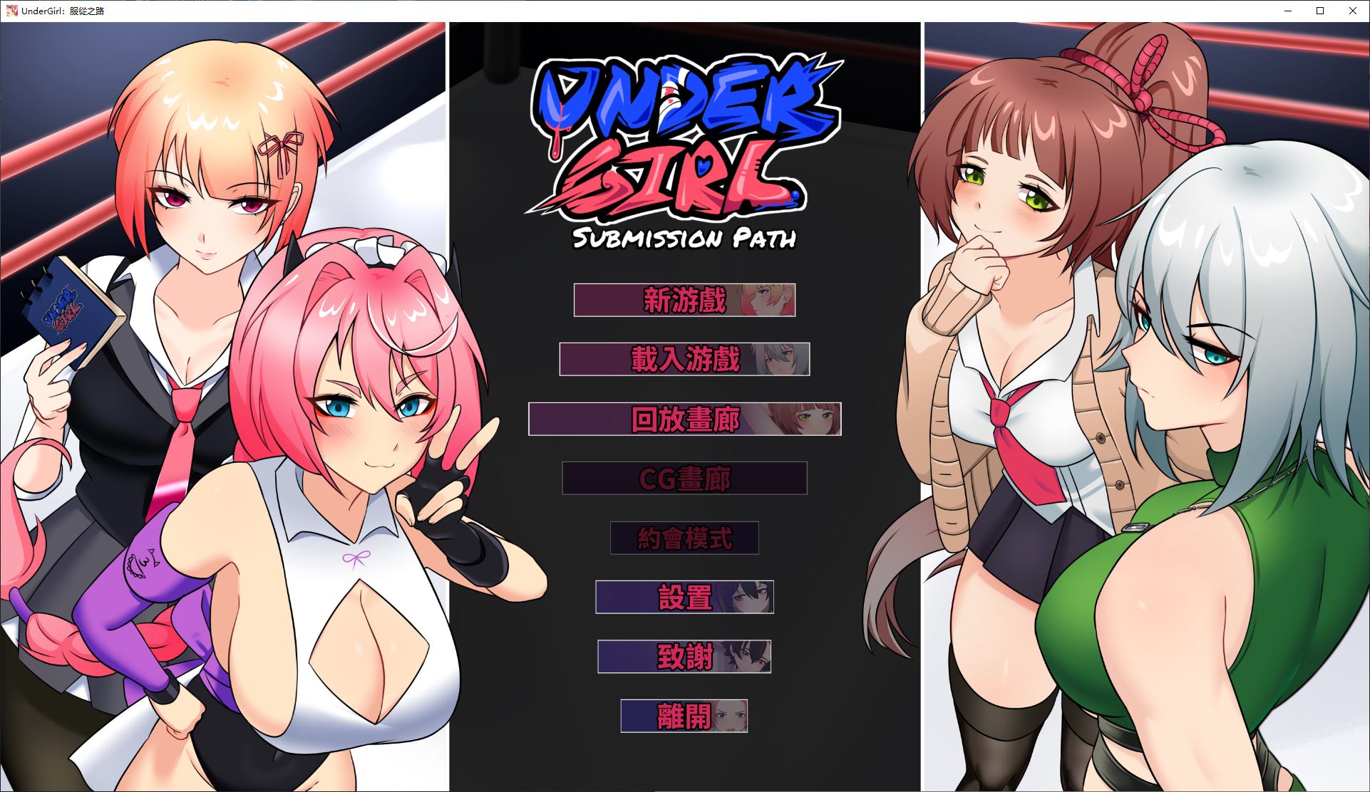 【Punching SLG/Chinese/Animated】UnderGirl: The Path of Submission Official Chinese Version [New Work/1.6G]