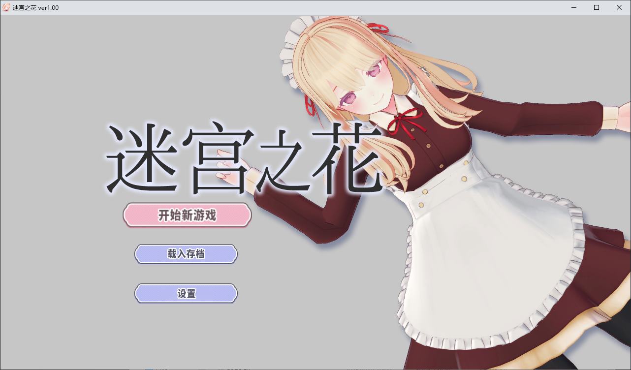 【Japanese RPG/Chinese] Flower of the Maze Steam Chinese Version [New Release/2.1G]
