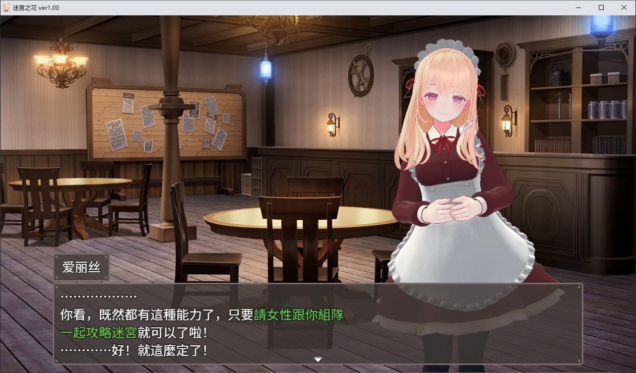 【Japanese RPG/Chinese】Flower in the Maze Steam Chinese Version【New Release/2.1G】
