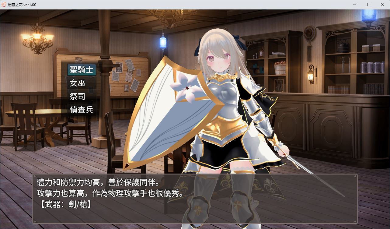 【Japanese RPG/Chinese】Flower in the Maze Steam Chinese Version【New Release/2.1G】