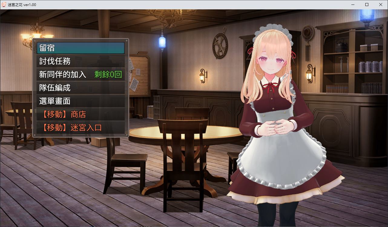 【Japanese RPG/Chinese】Flower in the Maze Steam Chinese Version【New Release/2.1G】