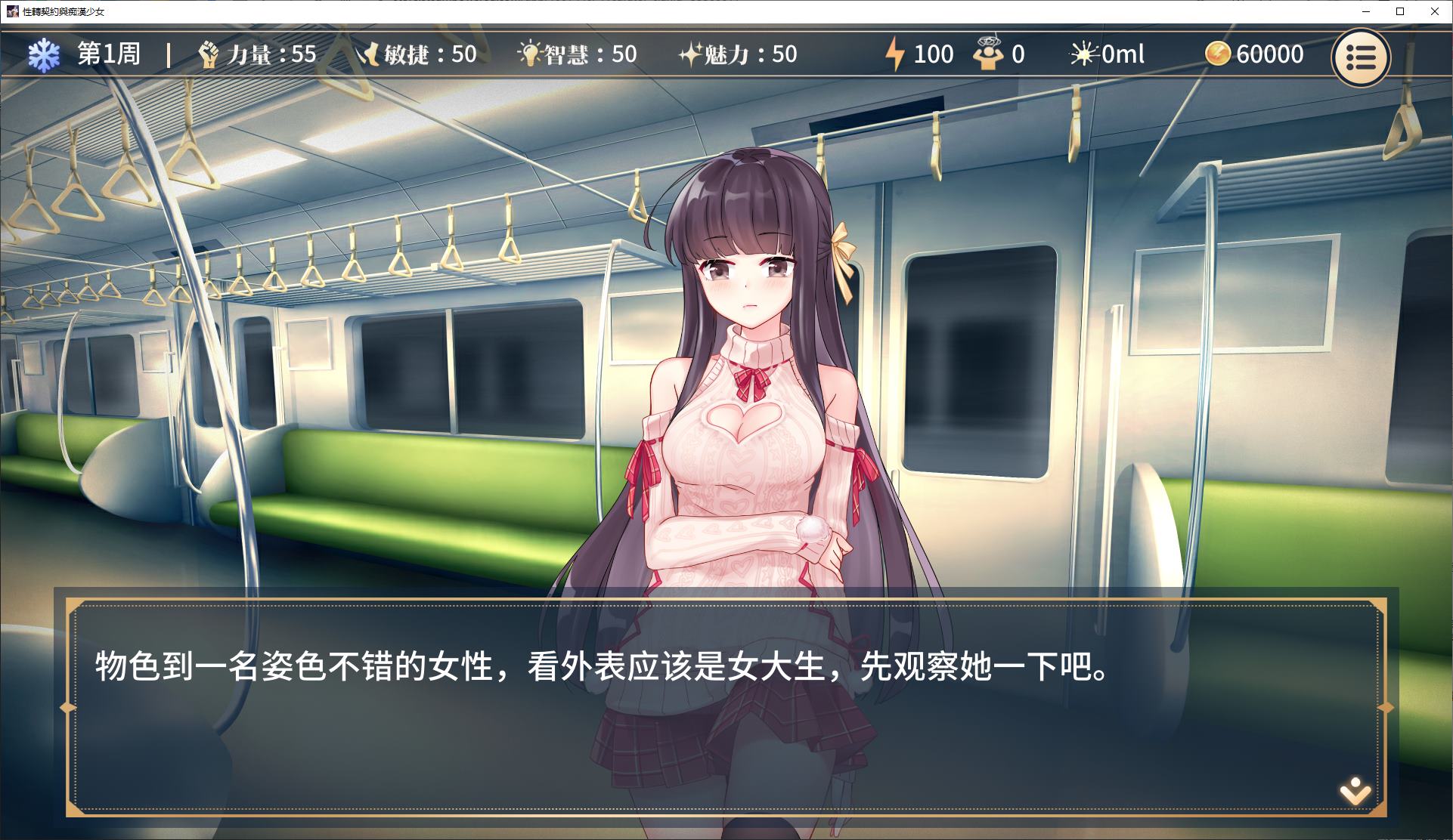 【Cultivation SLG/Chinese】Transgender Contract and Perverted Girl Steam Chinese Infantry Edition【New Release/2.7G】