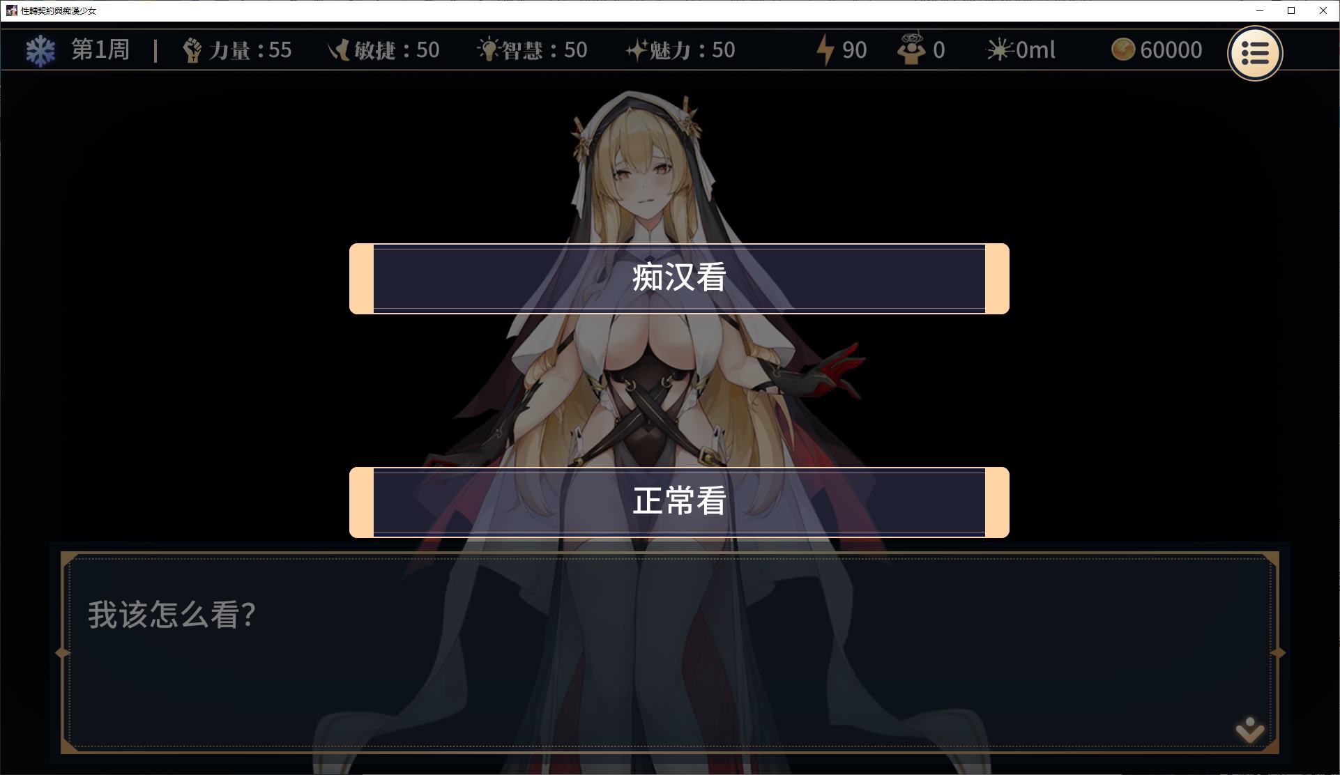 【Cultivation SLG/Chinese】Transgender Contract and Perverted Girl Steam Chinese Infantry Edition【New Release/2.7G】