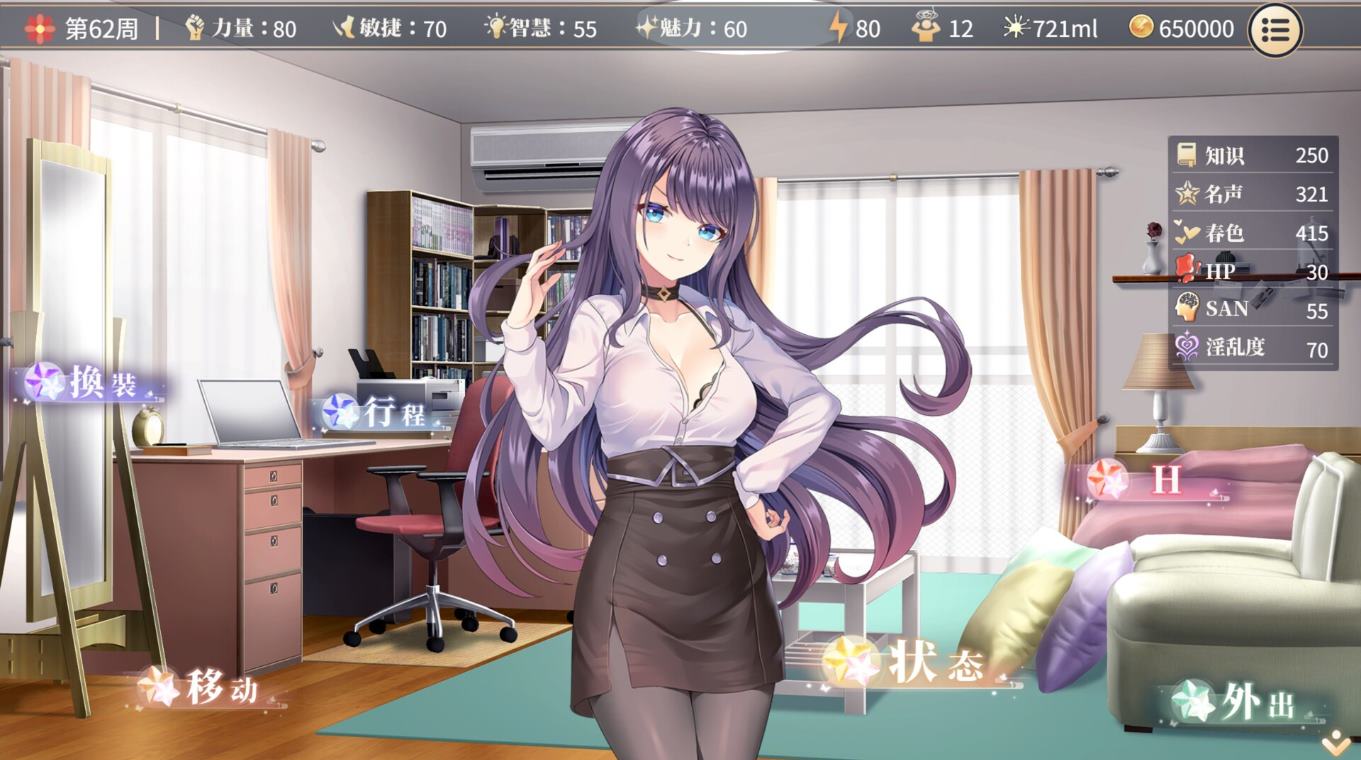 【Cultivation SLG/Chinese】Transgender Contract and Perverted Girl Steam Chinese Infantry Edition【New Release/2.7G】