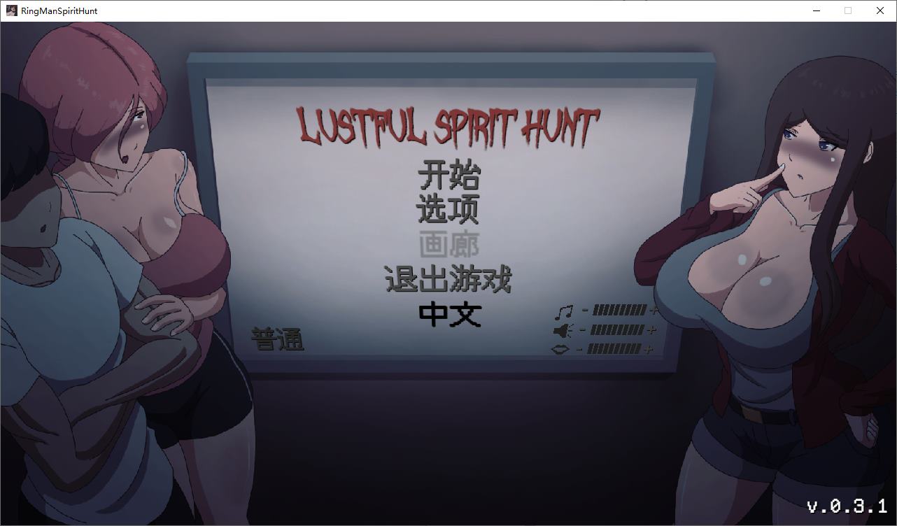 【Western ACT/Chinese Translated/Animated】 Lustful Spirit Hunt v0.3.1 Enhanced Chinese Translation Version [Update/880M]