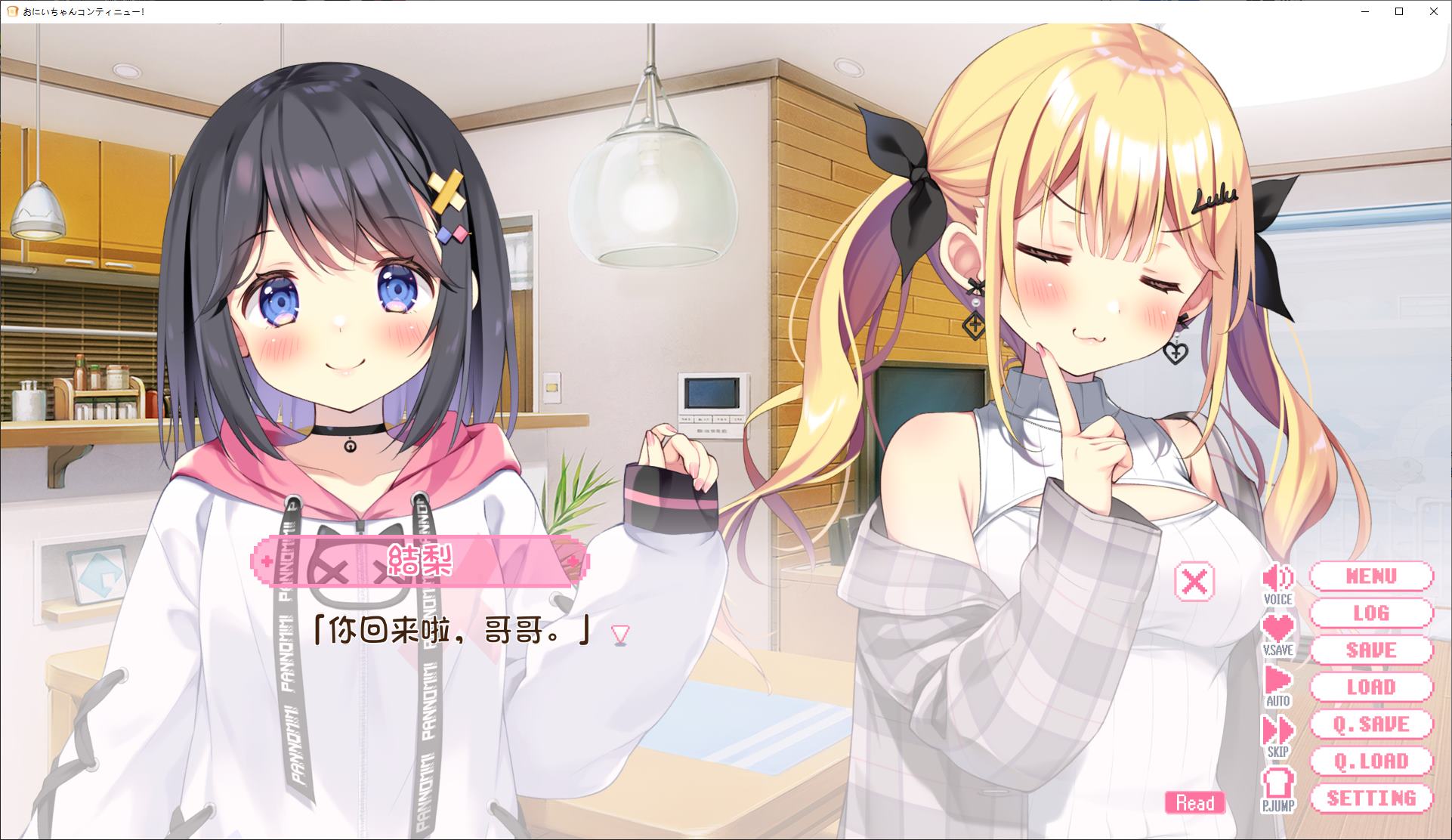 【Yuan Zhi Kong GALS/Chinese Translated/CV】Older Brother, Continue! Yuri and I Will Always Love You AI Translation Version【New Chinese Translation/1.6G】