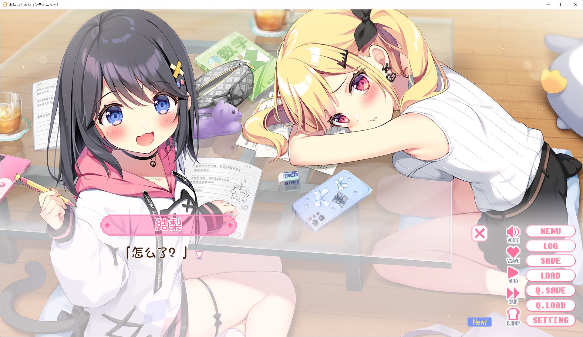【Yuan Zhi Kong GALS/Chinese Translated/CV】Older Brother, Continue! Yuri and I Will Always Love You AI Translation Version【New Chinese Translation/1.6G】