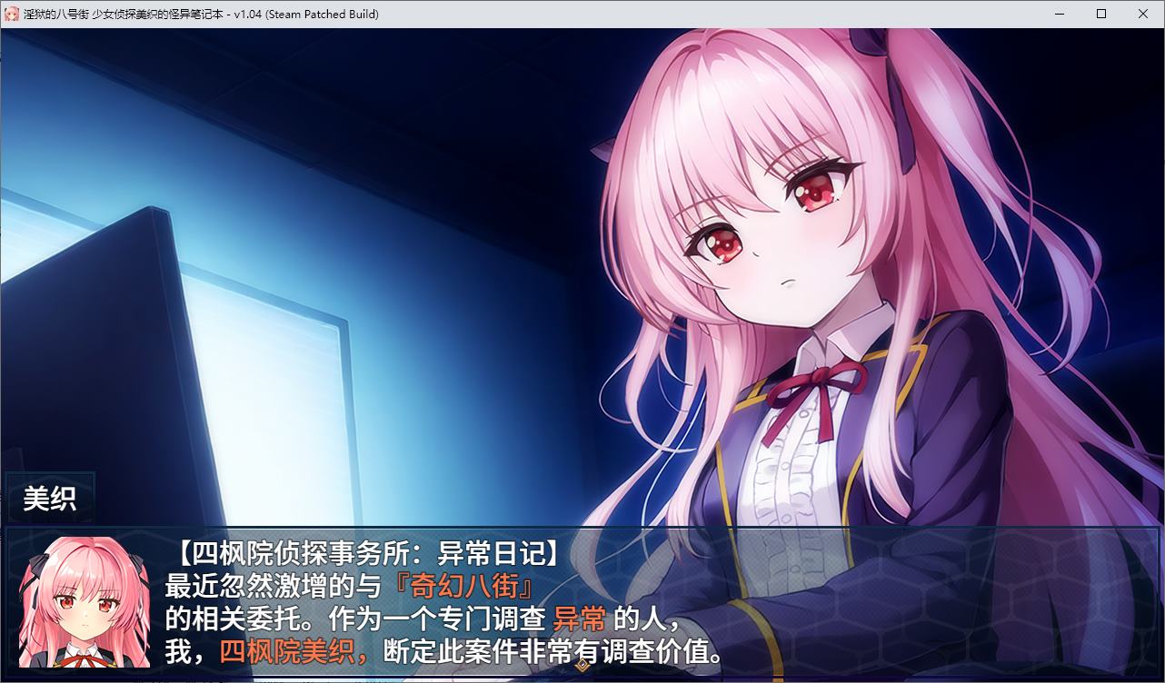 【Japanese RPG/Chinese/Animated】Demon's 8th Street · The Strange Notebook of Young Detective Mio Steam Official Chinese Version【New Game/2G】
