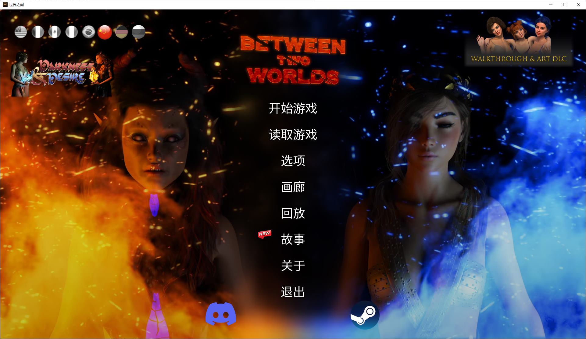 【Western SLG/Chinese/Animated】 Between Worlds v10 Final Chapter Latest Chinese Version [Update/5.2G]