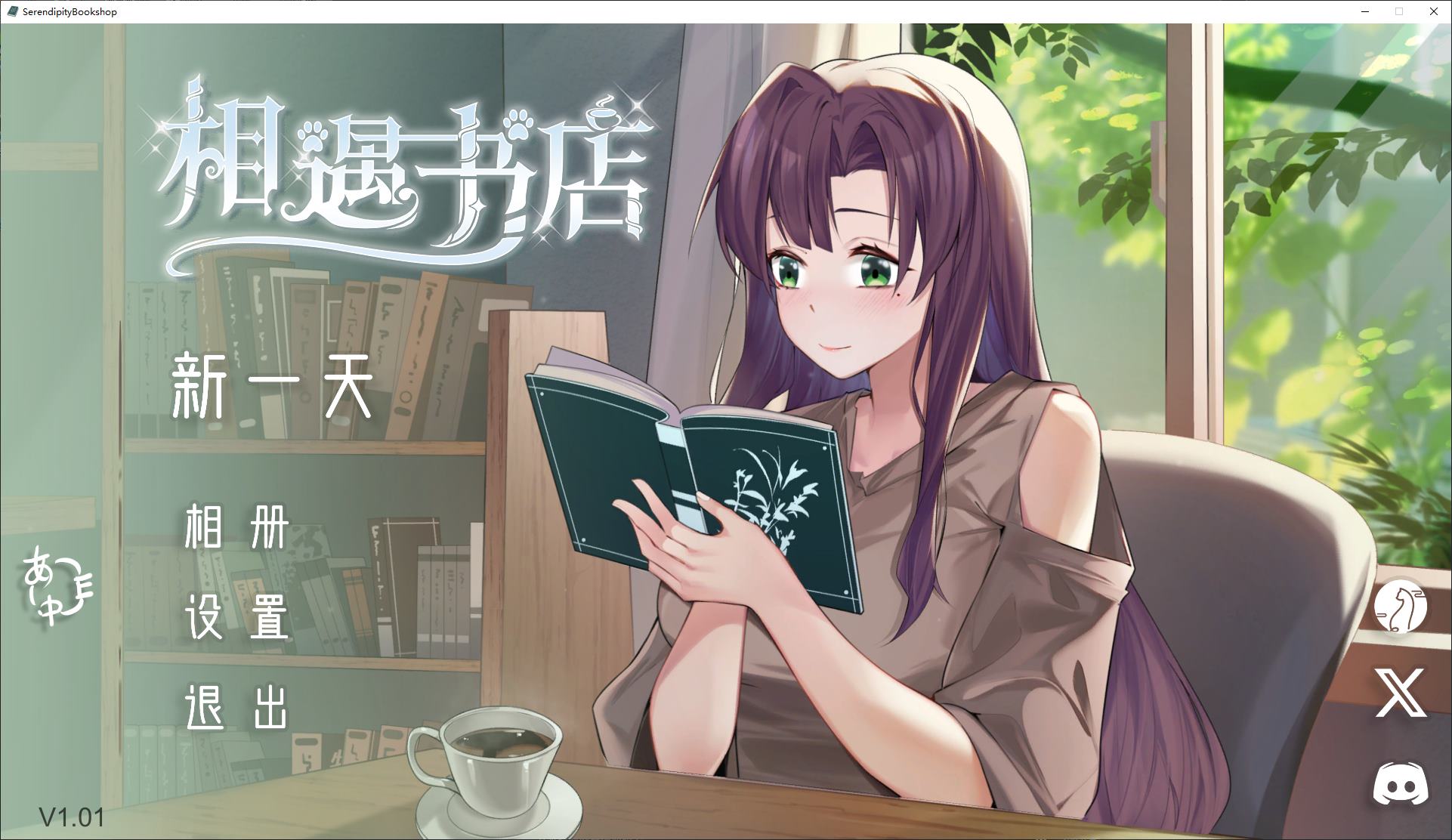 【Japanese SLG/Chinese/Animated】 Encounter Bookstore Steam Chinese Version [New Release/180M]