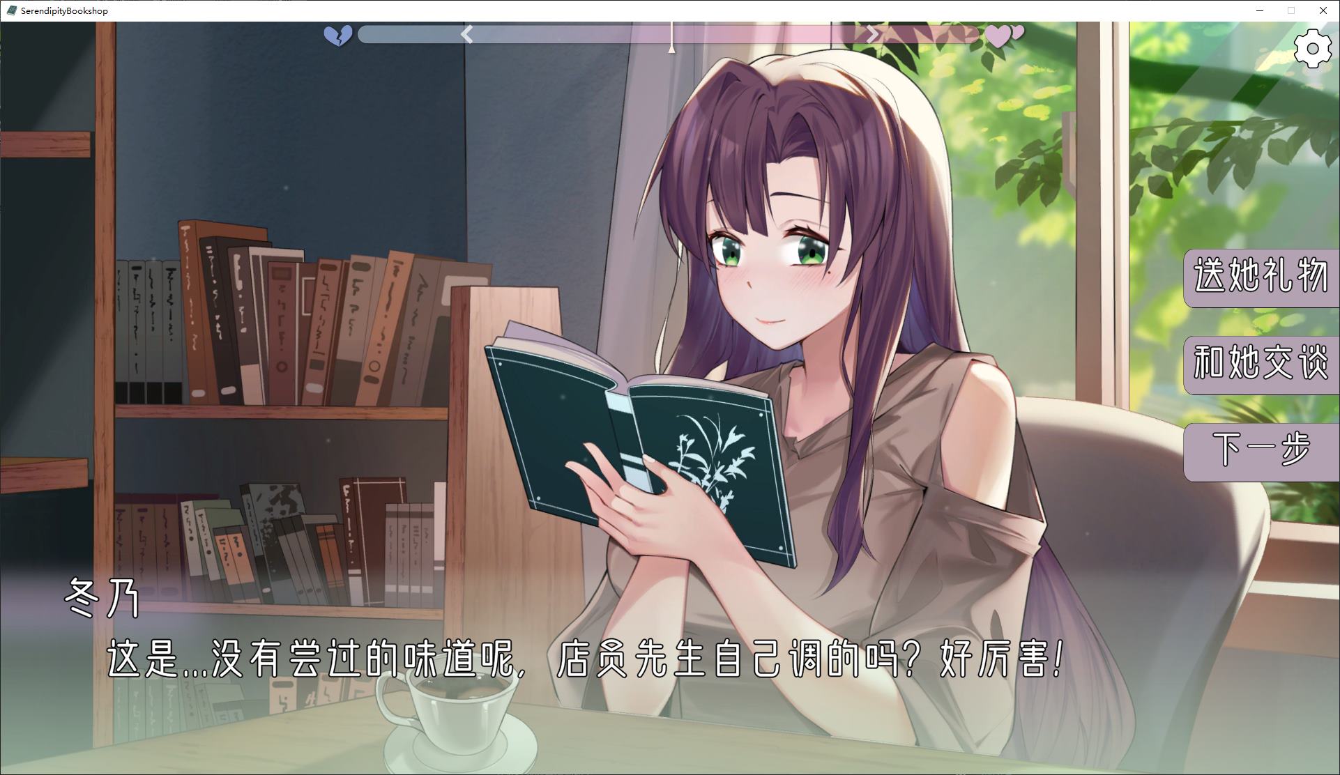 【Japanese SLG/Chinese/animated】Encounter Bookstore Steam Chinese version【New release/180M】
