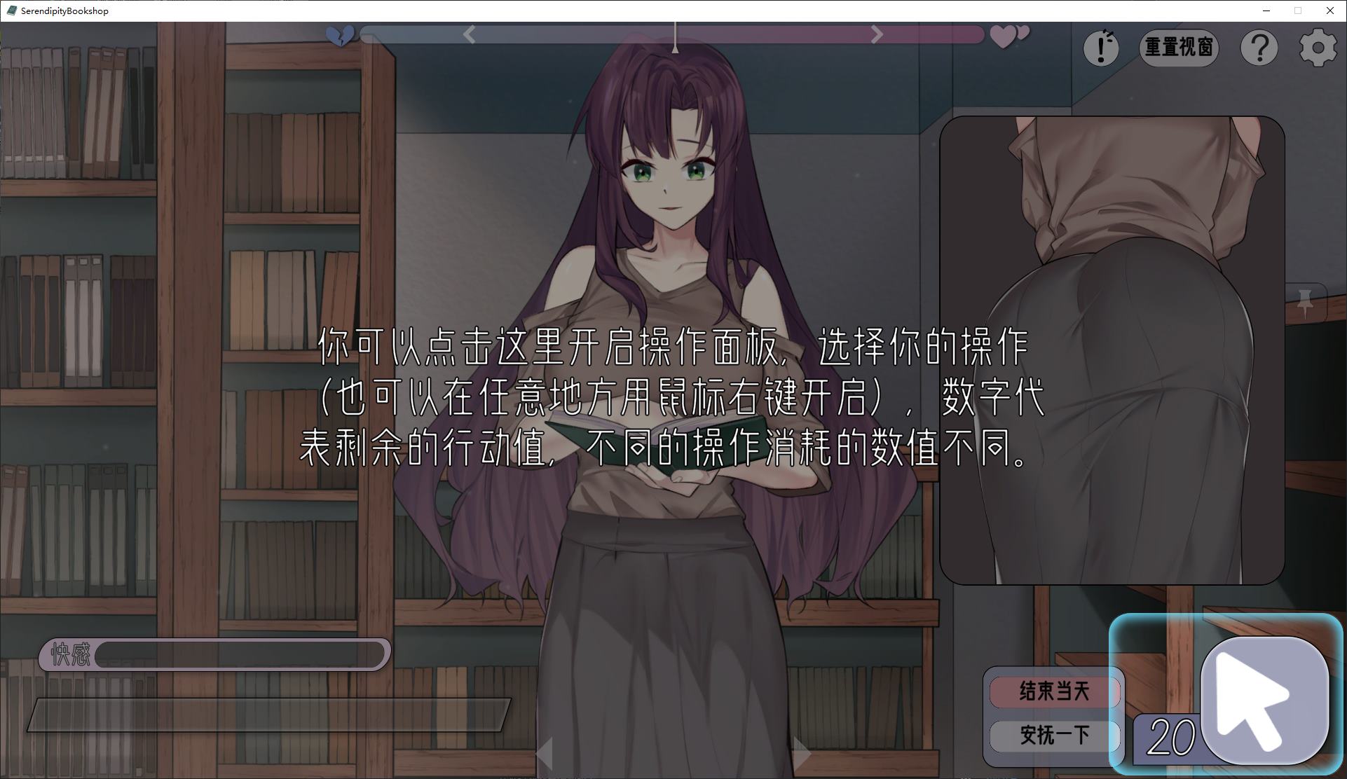 【Japanese SLG/Chinese/animated】Encounter Bookstore Steam Chinese version【New release/180M】