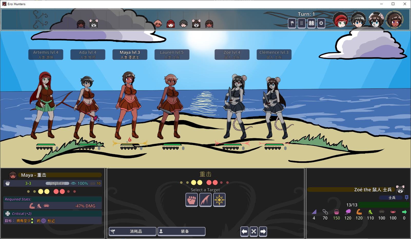 【European and American RPG/Chinese】Ero Hunters v0.4 Mac+PC+LIN Latest Chinese Version【Update/700M】