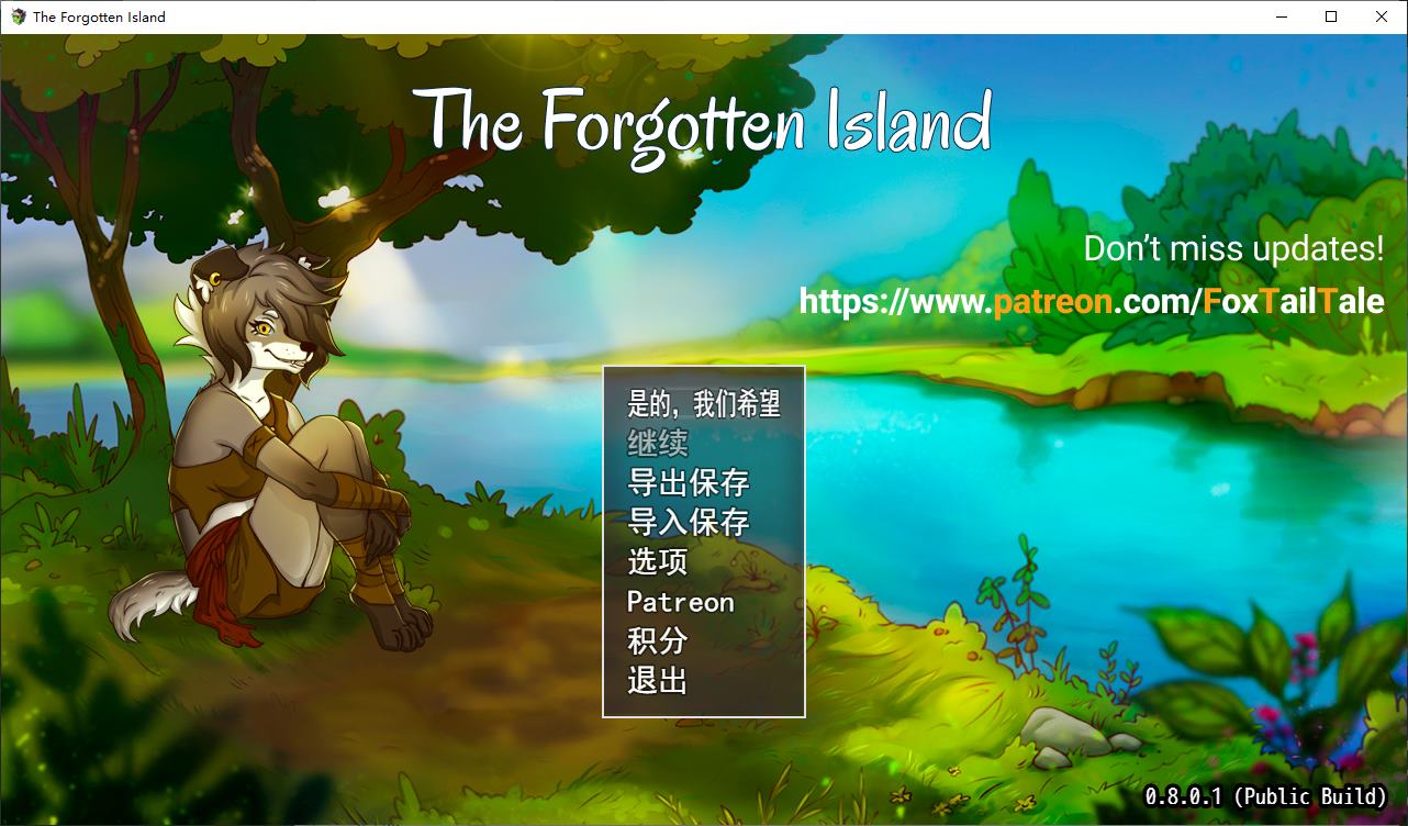 [Furry RPG/Chinese] Forgotten Island v8.0.1 Android + PC Official Chinese Infantry Version [Update/1.2G]
