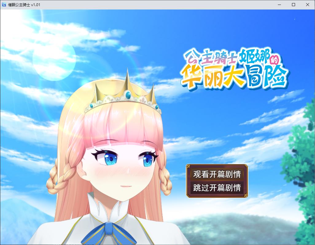 [Japanese RPG/Chinese/Animated] Sleepy Princess Knight Steam Chinese Version Infantry Edition [New Work/1.6G]