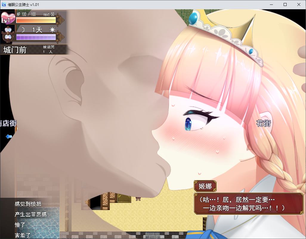 【Japanese RPG/Chinese/animated】Hypnotic Princess Knight Steam official Chinese infantry version【New release/1.6G】
