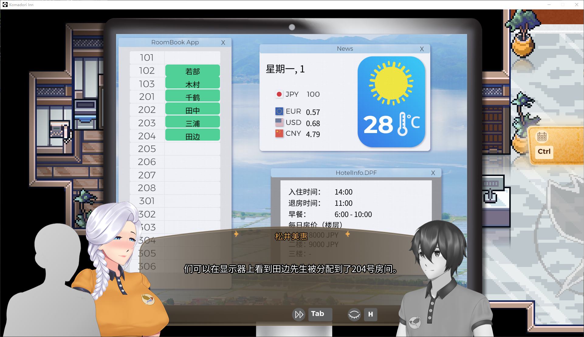 【Work RPG/Chinese/Animated】Komadori Inn v0.5.4 Official Japanese Infantry Edition【Update/670M】