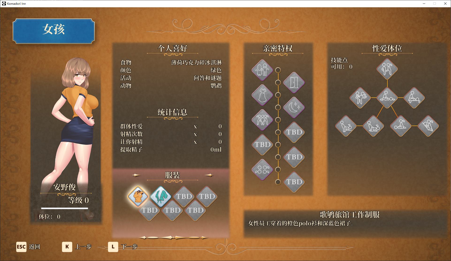 【Work RPG/Chinese/Animated】Komadori Inn v0.5.4 Official Japanese Infantry Edition【Update/670M】