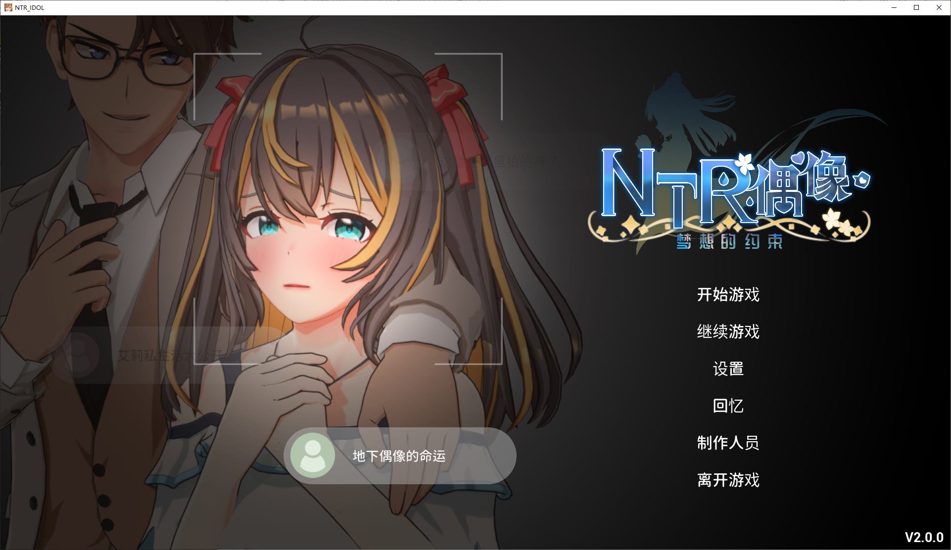 【Japanese 3D/Chinese/Animated】NTR Idol Constraint of Dreams Official Full Version 【New Release/3.5G】