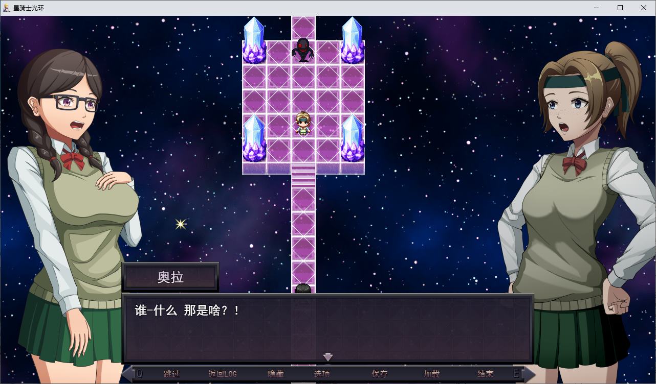 【Green RPG/Chinese translated】Star Knightess Aura v1.11 Machine Translation Chinese Version【Update/830M】