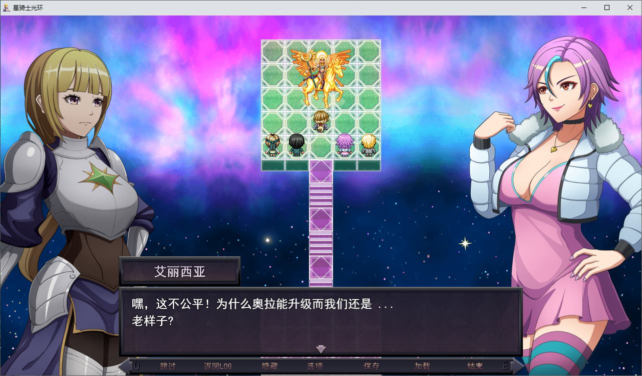 【Green RPG/Chinese translated】Star Knightess Aura v1.11 Machine Translation Chinese Version【Update/830M】