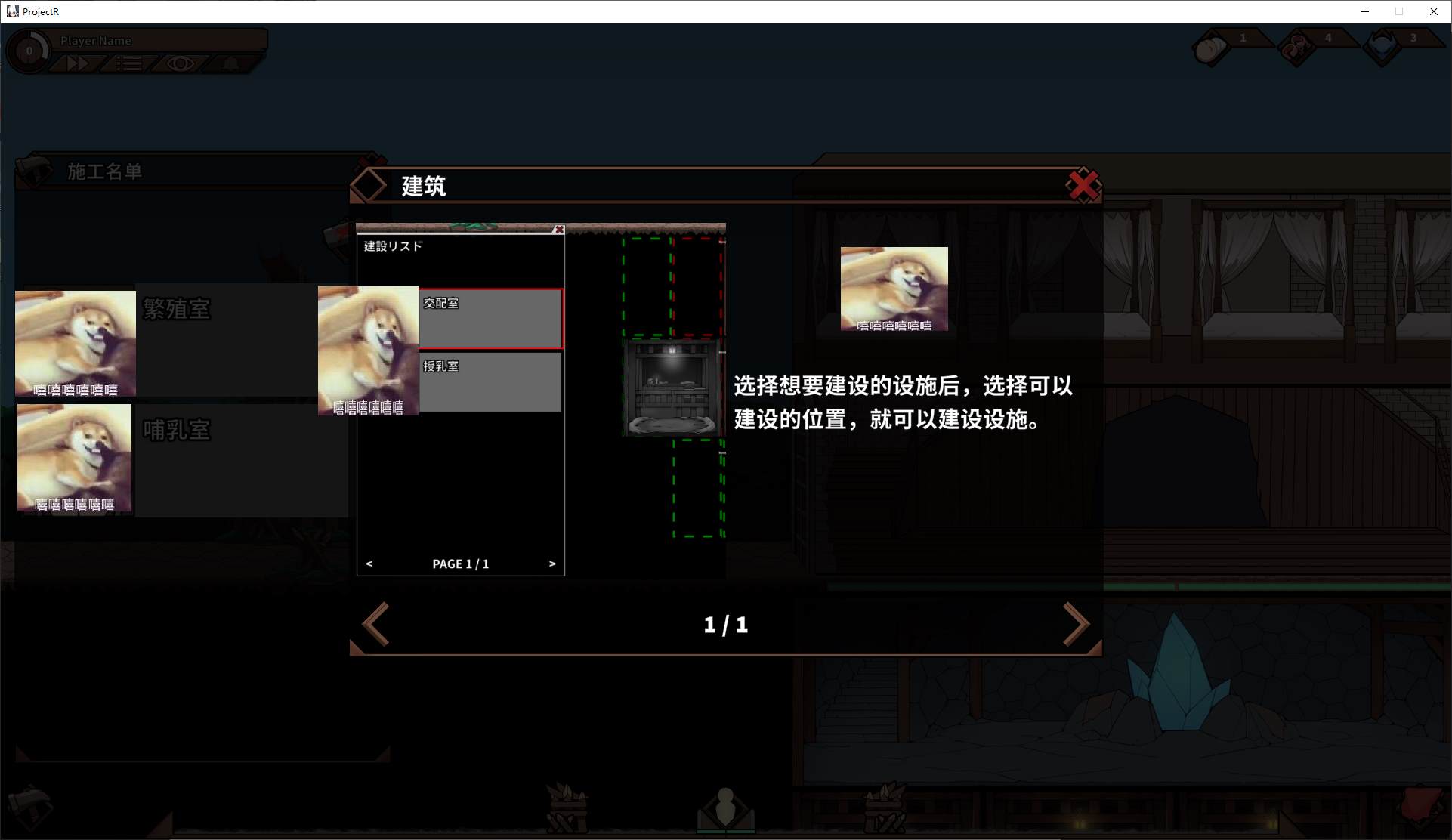 【Management SLG/Chinese/Animated】ProjectR v0.6.0.3 Official Chinese Test Version【Update/320M】