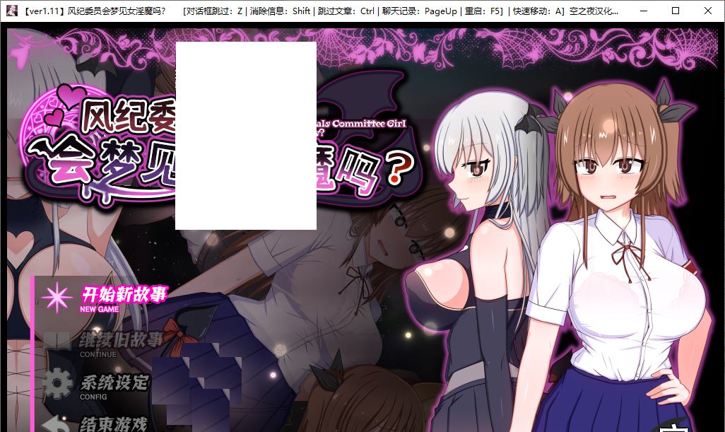 [Japanese RPG/Chinese Translated/Animated] Does the Discipline Committee Dream of a Female Demoness? v1.11 Enhanced Translation Version [New Chinese Translation/2G]