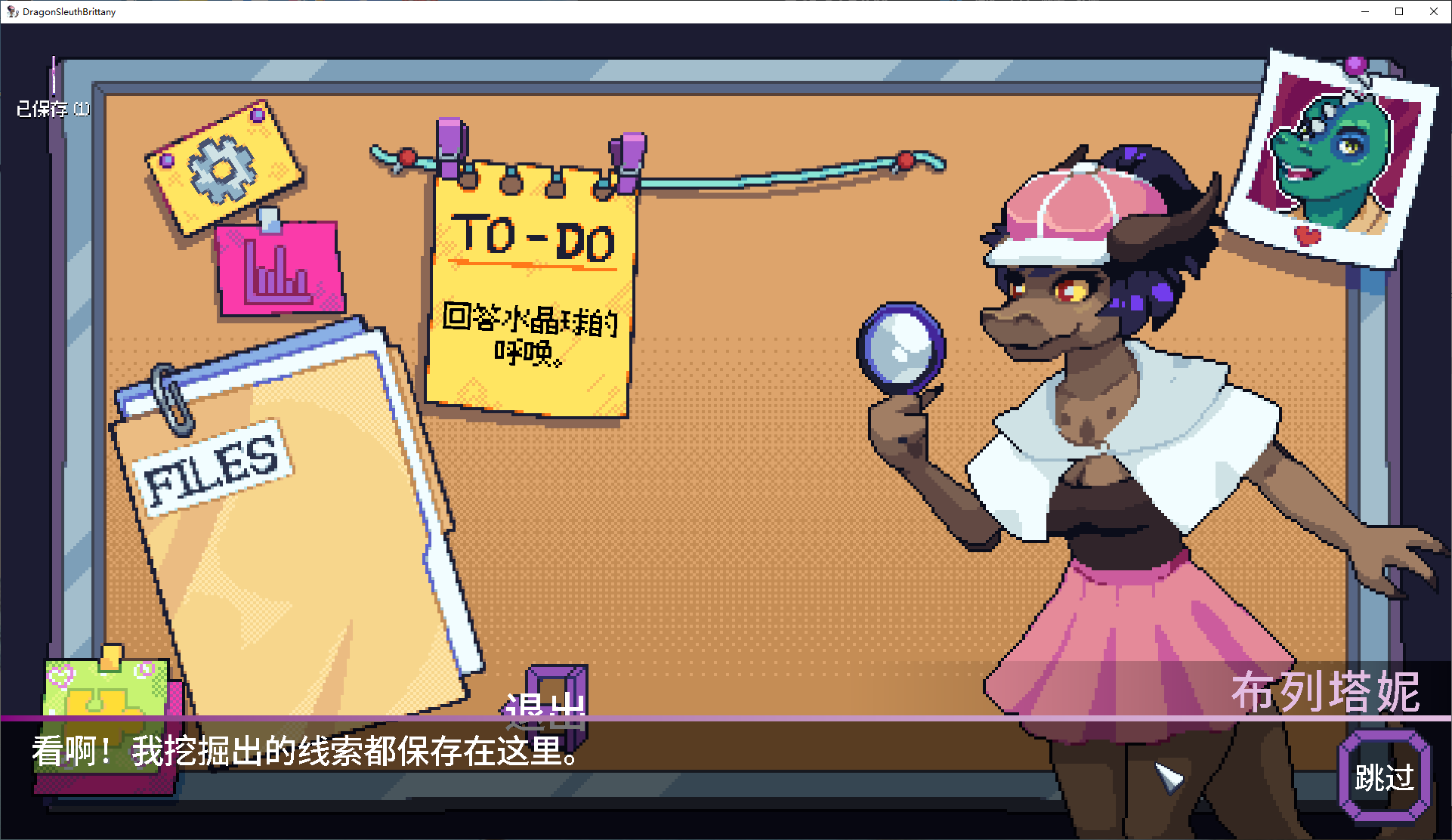 【Baby Dragon RPG/Chinese/Animated】Dragon Sleuth Brittany Official Chinese Infantry Version【New Release/1G】