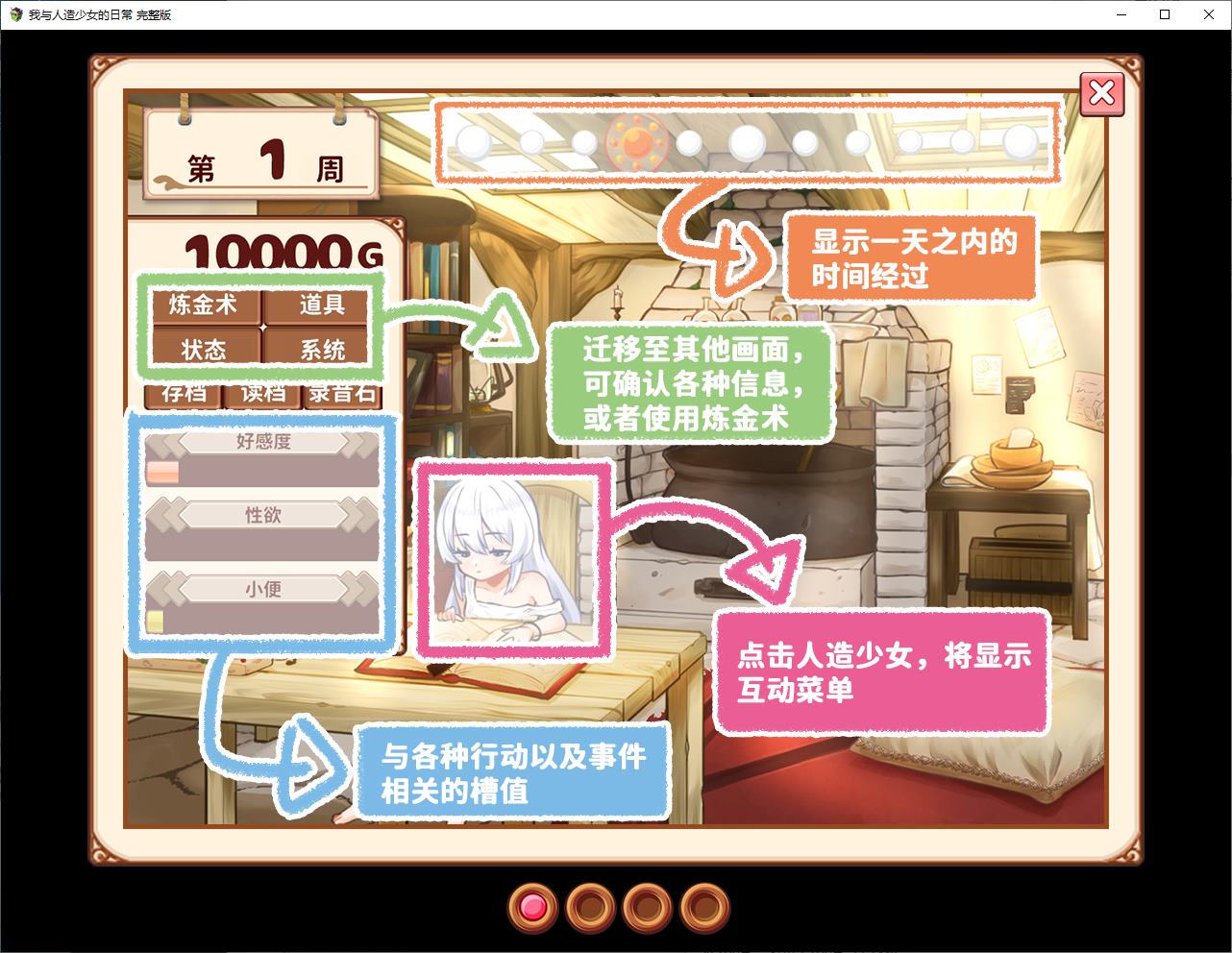 【RPG/Chinese】My Daily Life with the Artificial Girl - Official Chinese Infantry Version【New Game/1G】