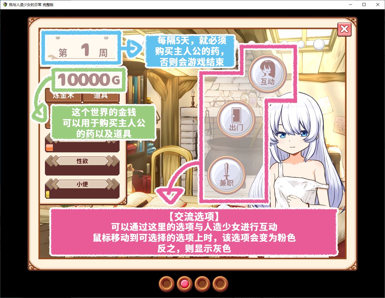 【RPG/Chinese】My Daily Life with the Artificial Girl - Official Chinese Infantry Version【New Game/1G】