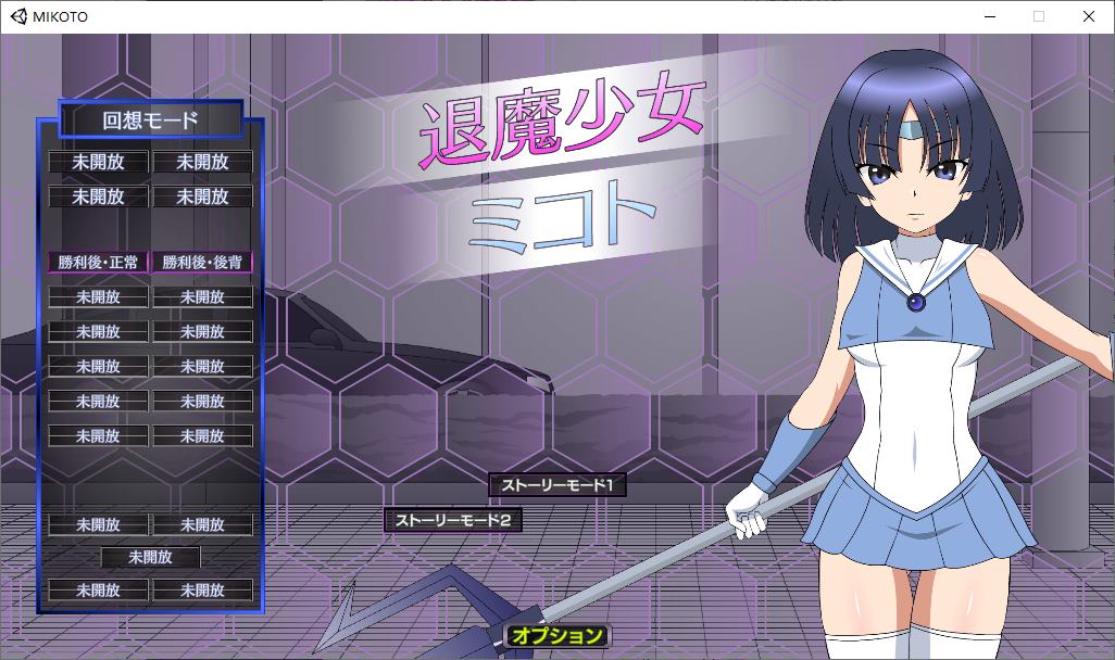 【Japanese SLG/Animated】 Makoto the Exorcist DL Full Version 【New Release/1.3G】