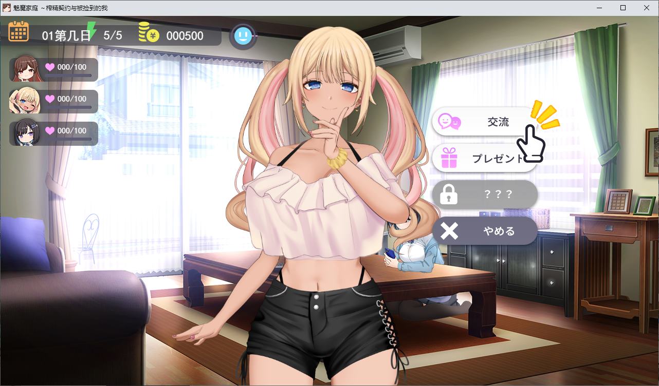 【RPG/Translation/Animated】Demon Girl Family: J-Child Contract and the One Who Was Flirted With Machine Translation Version【New Release/1.3G】