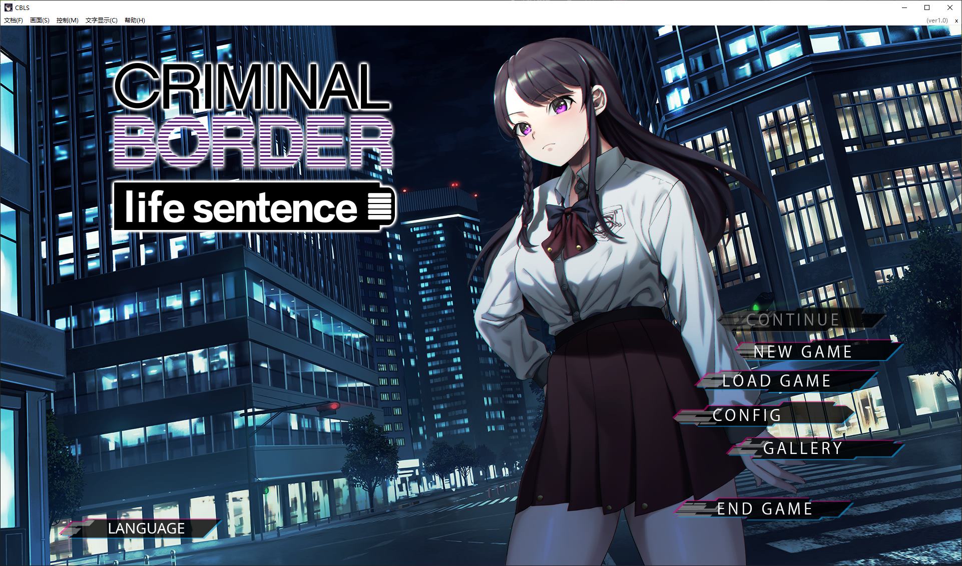 Japanese Style ADV / Chinese / CV Liminal Border Part IV Steam Chinese Version [New Release / 7G]