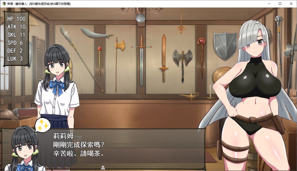 【Combat H/ARPG/Chinese】Sheila Relic Hunter DL Official Chinese Version【New Release/800M】