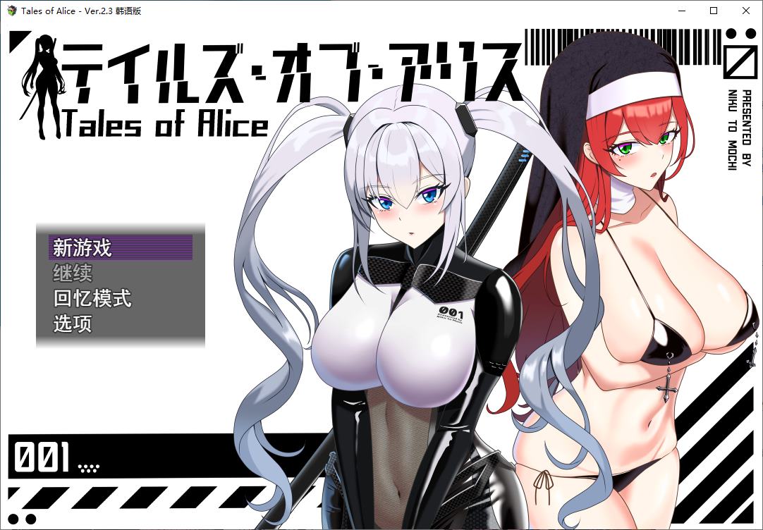 [Black颜 RPG/Chinese translated] Tales of Alice DL Machine Translation Version [New Work/1.6G]