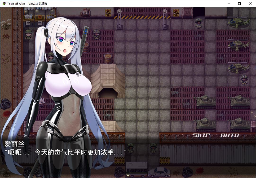 【Aheiyan RPG/Chinese translated】Tales of Alice DL Machine Translation Version【New Release/1.6G】