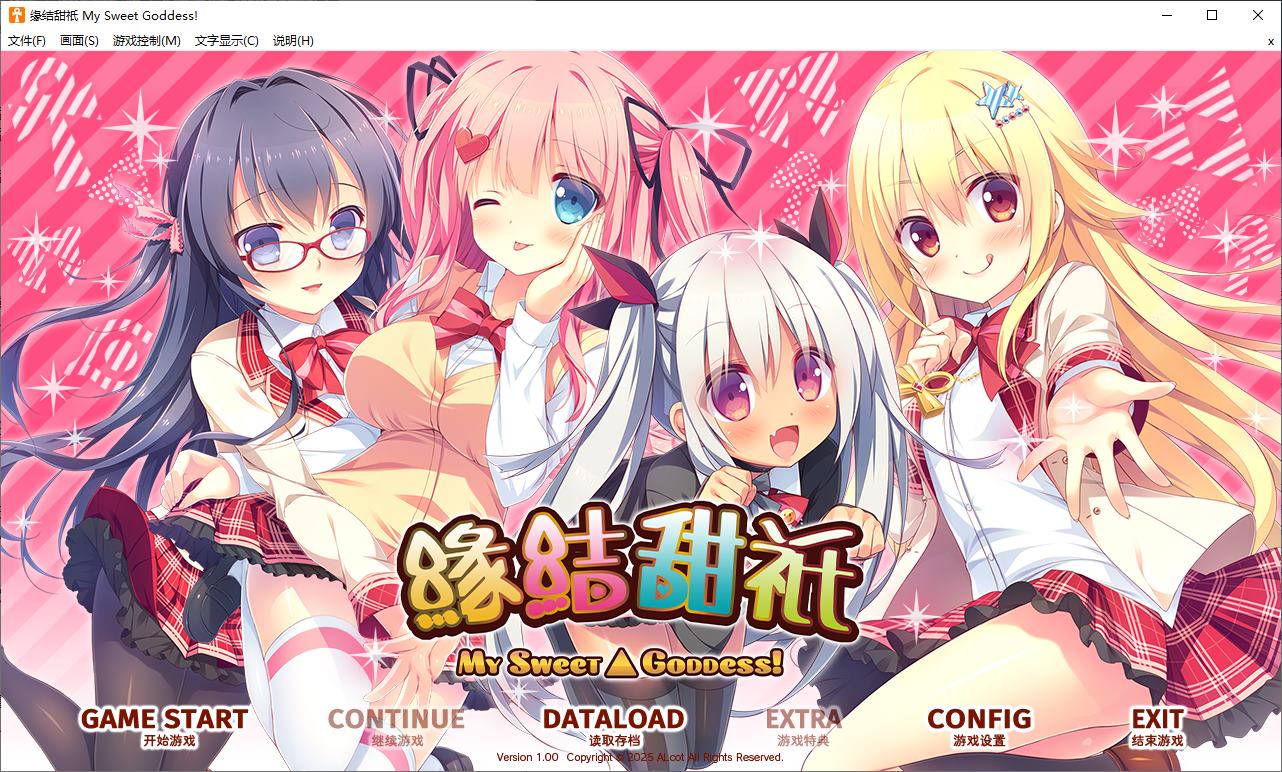 【Japanese ADV/Chinese/CV】Yuanjie Sweet Deity Chinese Infantry Edition [New Work/3.6G]