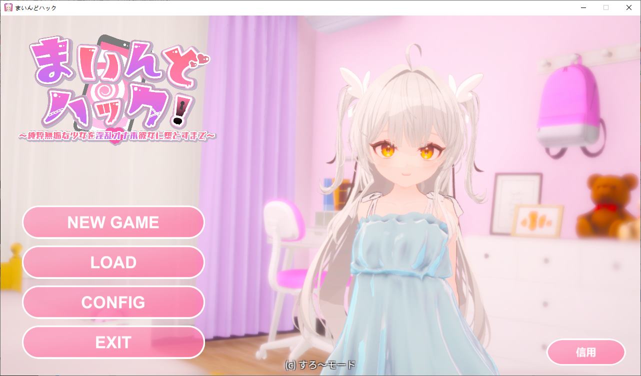 【Japanese SLG/Chinese/Animated】 Mind Hacker! Turn an Innocent Girl into a Seductive RBQ Girlfriend DL Official Chinese Version 【New Release/1.8G】