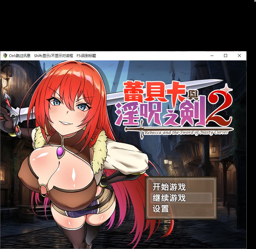 【Japanese RPG/Chinese] Rebecca and the Mysterious Magic Sword, Steam Infantry Chinese Version [New Release/840M]